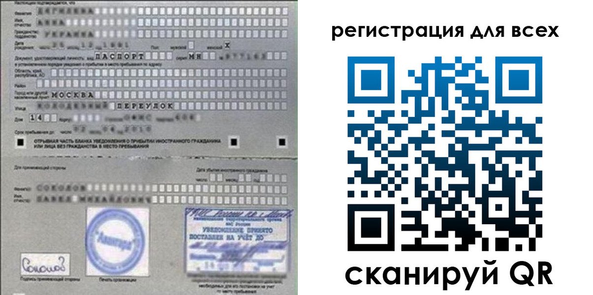 временная регистрация в квартире в Ревде