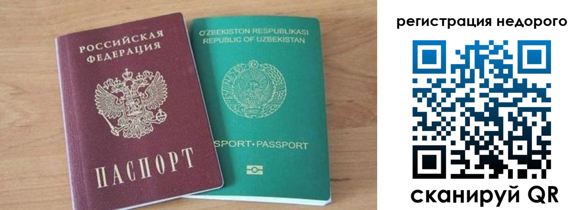 прописка иностранных граждан в Ревде