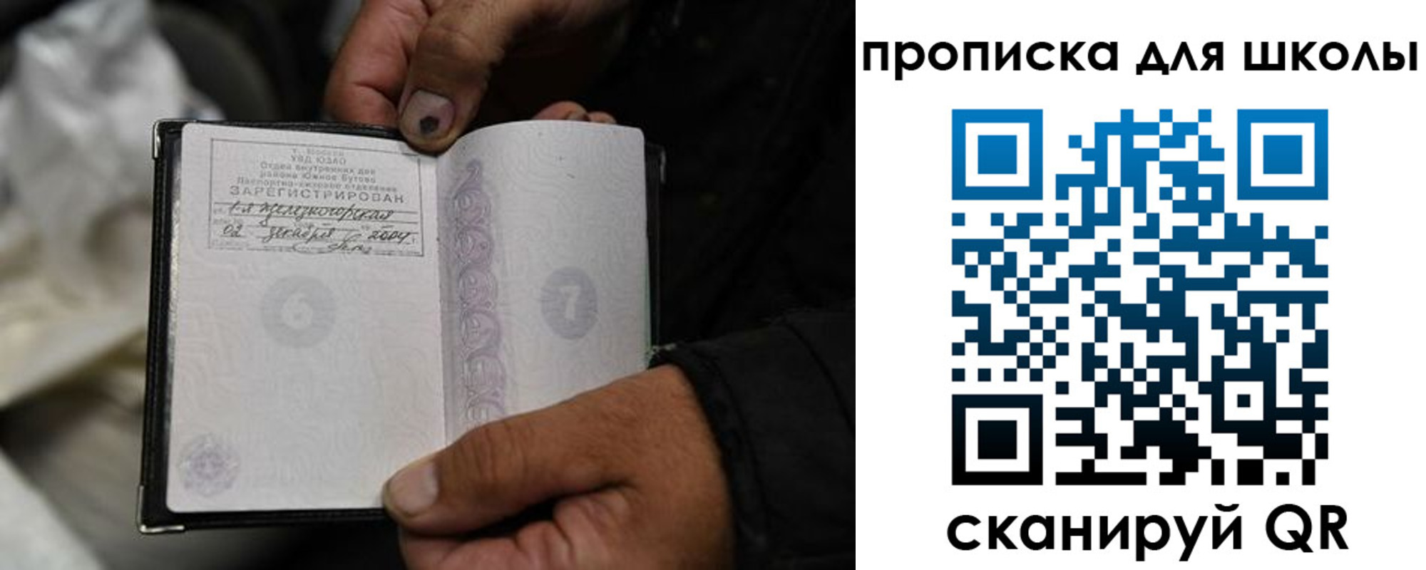 купить прописку в Ревде