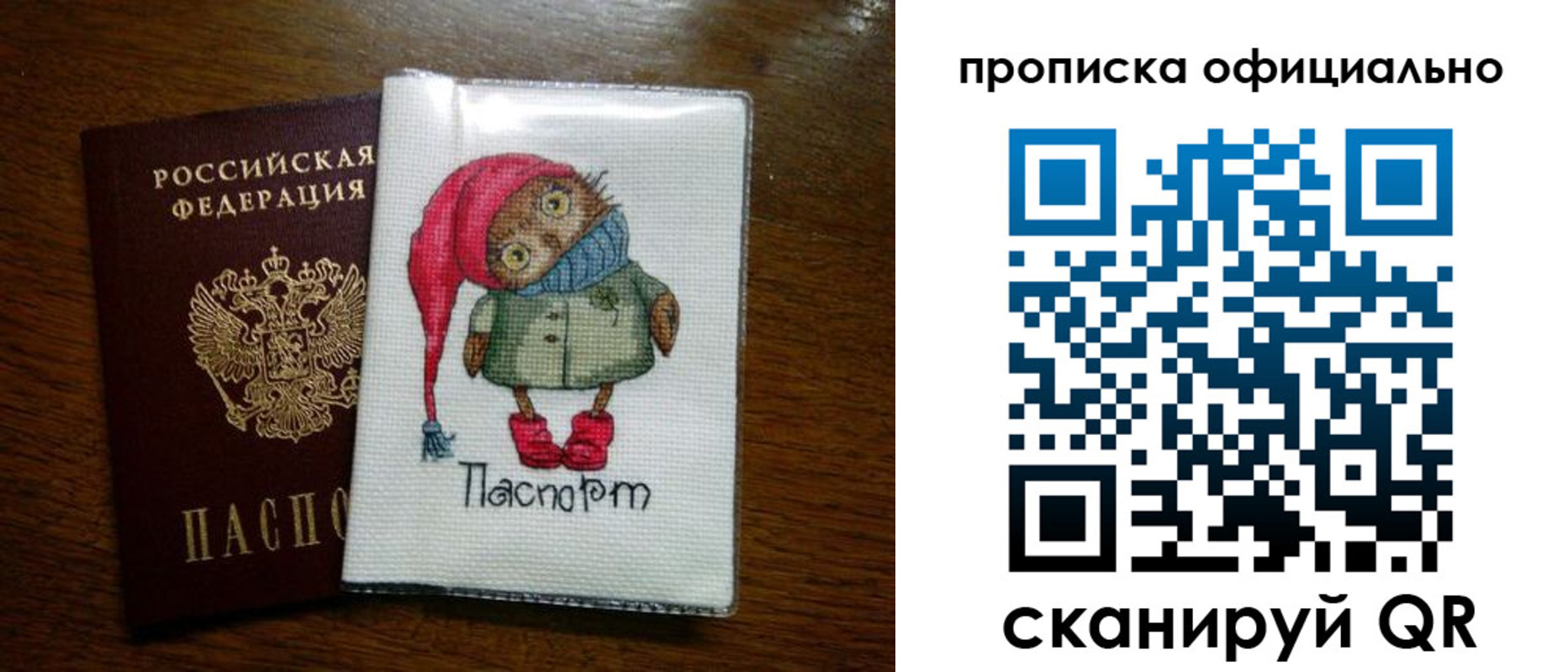 временная регистрация надежно в Ревде