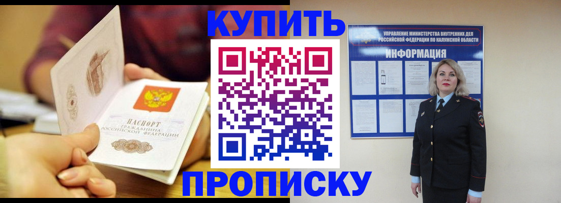 временная регистрация для всех в Ревде