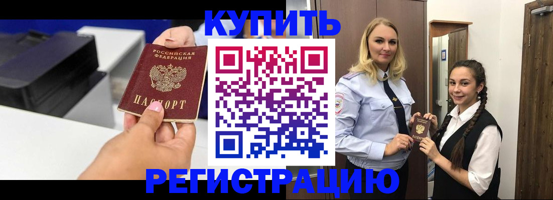 временная регистрация поиск в Ревде