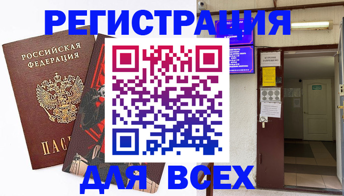 прописка иностранных граждан в Ревде