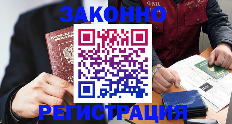 регистрация для дет. сада в Ревде