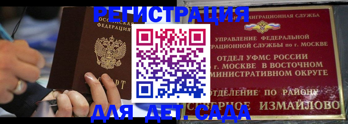 регистрация для школы в Ревде