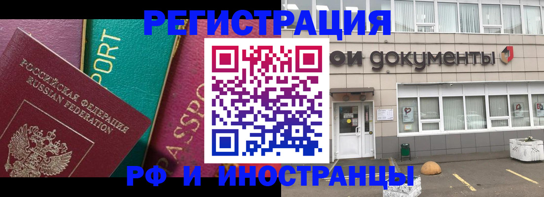 прописка регистрация в Ревде