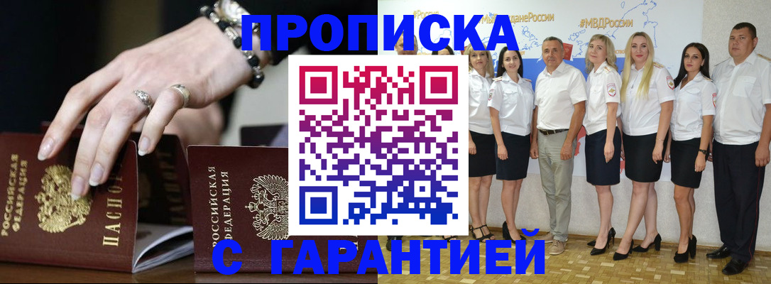 прописка для школы в Ревде